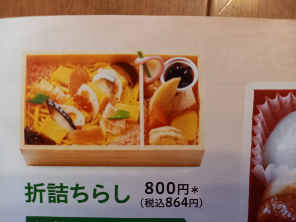 ちらし寿司