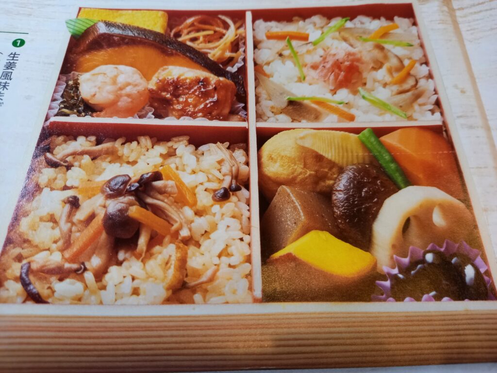 ごちそう膳の和