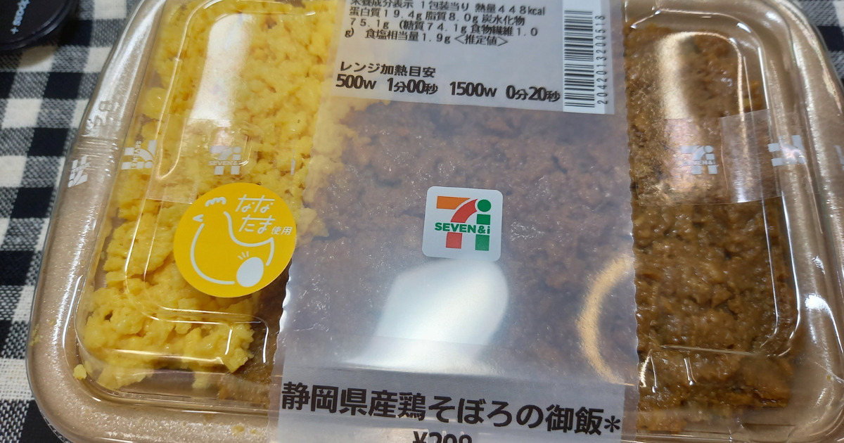 セブンイレブン 500キロカロリー前後のおすすめ弁当ともう1品商品 菊川倉沢店