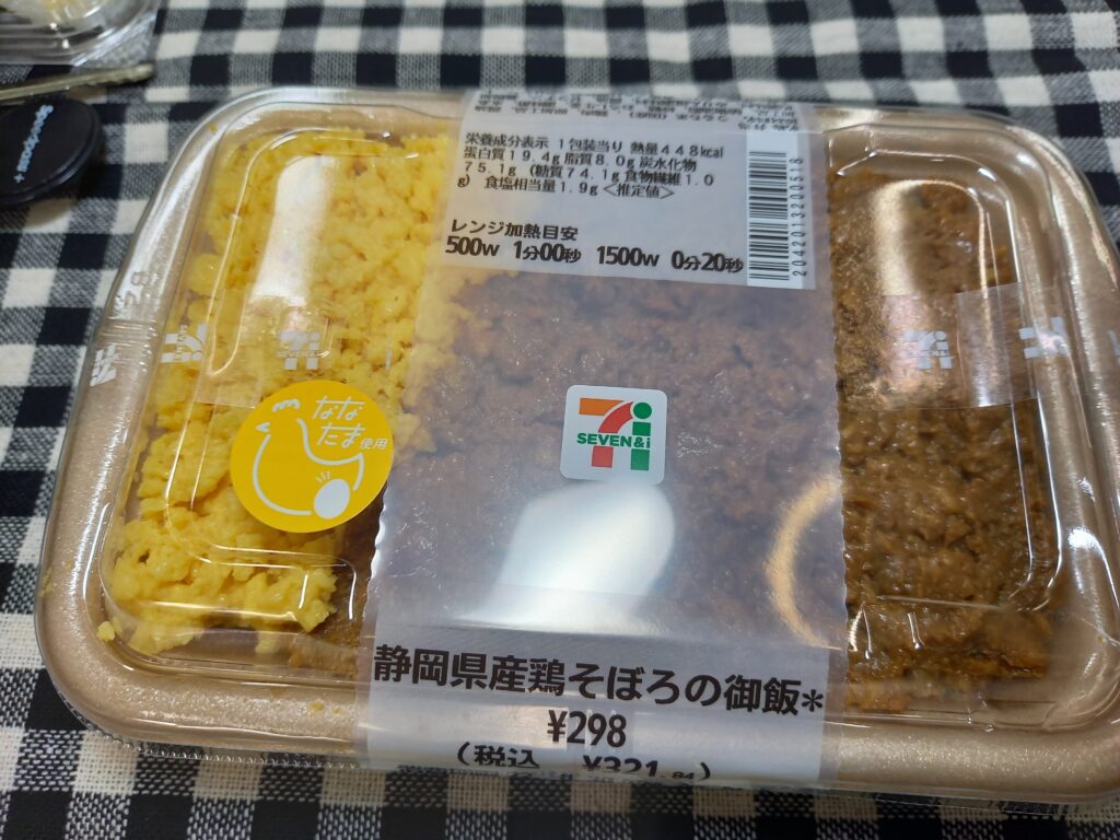 静岡県産鶏そぼろの御飯