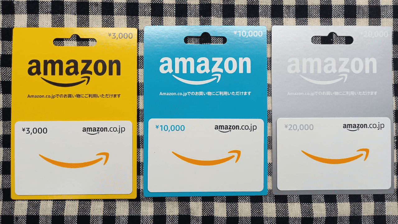 Amazonギフトカードの種類