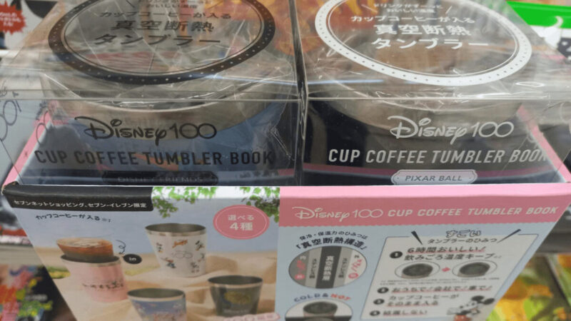 セブン タンブラー 限定 タンブラー キスマイタンブラー