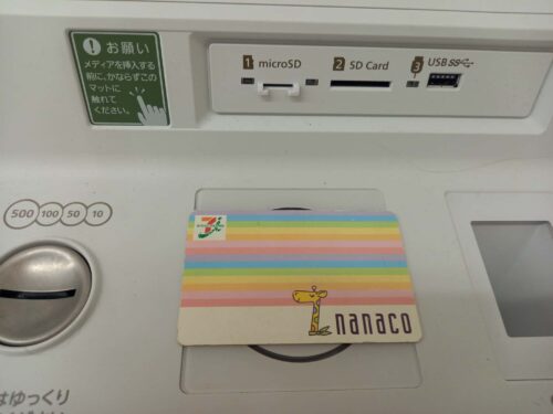 nanacoカードで支払い